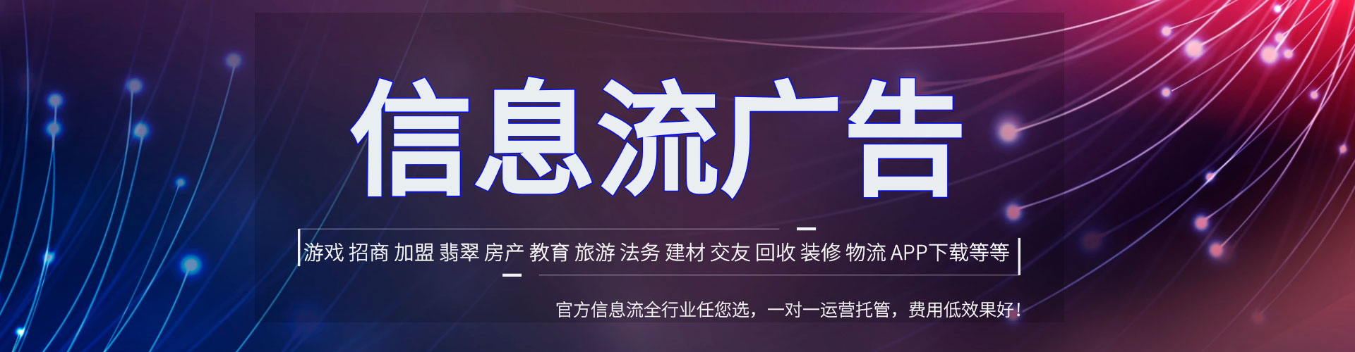 新星信息流平台